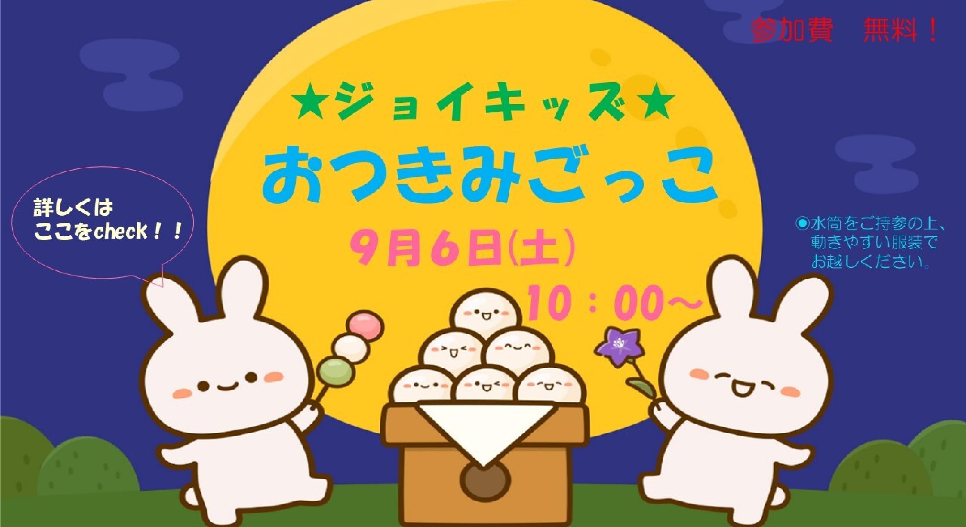 JOYKIDS
